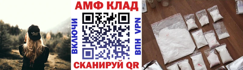 Амфетамин 98%  Фёдоровский 