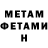 МЕТАМФЕТАМИН винт Kanisa Makeeva