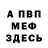 КЕТАМИН VHQ Derrick Parker