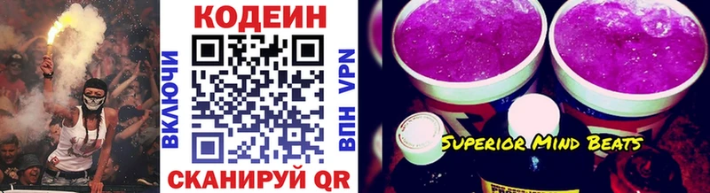 гидра маркетплейс  магазин  наркотиков  Фёдоровский  Codein Purple Drank 