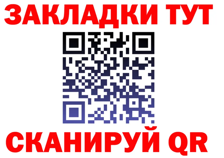 ГАШ Ice-O-Lator вход мориарти мега Фёдоровский