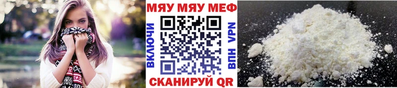 МЯУ-МЯУ мяу мяу  цены   Фёдоровский 